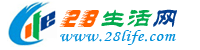 西宁生活网 xn.28life.com