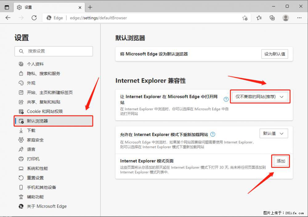 如何让win7以上的Microsoft Edge浏览器通过旧的IE访问指定网站? - 生活百科 - 西宁生活社区 - 西宁28生活网 xn.28life.com