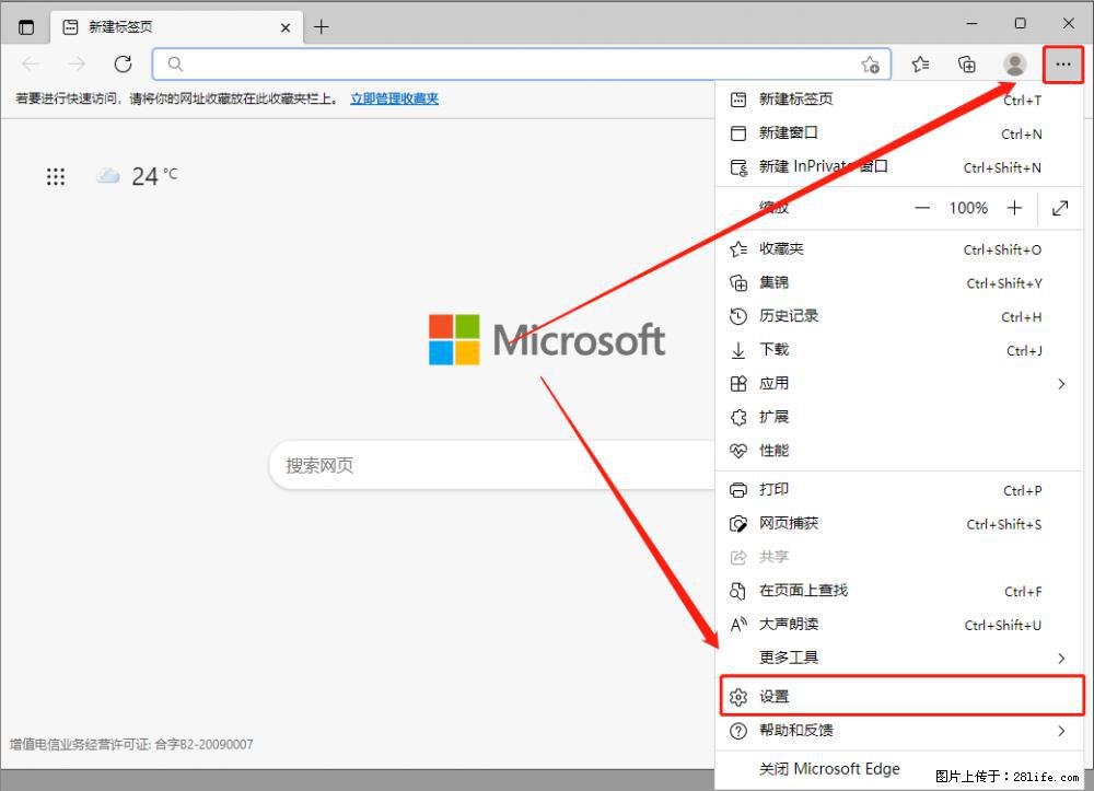 如何让win7以上的Microsoft Edge浏览器通过旧的IE访问指定网站? - 生活百科 - 西宁生活社区 - 西宁28生活网 xn.28life.com