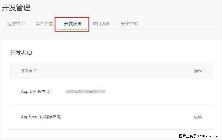 如何简单的让你开发的移动端网站在微信小程序里显示? - 新手上路 - 西宁生活社区 - 西宁28生活网 xn.28life.com