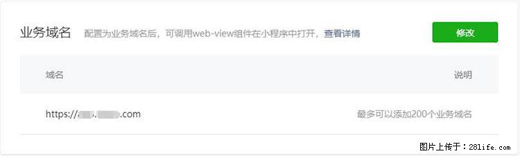 如何简单的让你开发的移动端网站在微信小程序里显示? - 新手上路 - 西宁生活社区 - 西宁28生活网 xn.28life.com