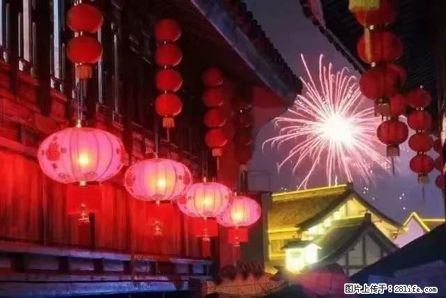 2022元宵节，祝大家节日快乐，虎年吉祥！ - 情感天地 - 西宁生活社区 - 西宁28生活网 xn.28life.com