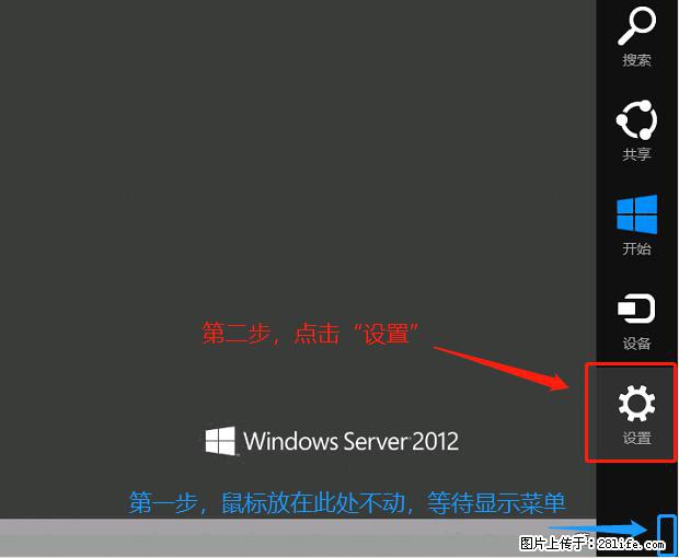 如何修改 Windows 2012 R2 远程桌面控制密码? - 生活百科 - 西宁生活社区 - 西宁28生活网 xn.28life.com