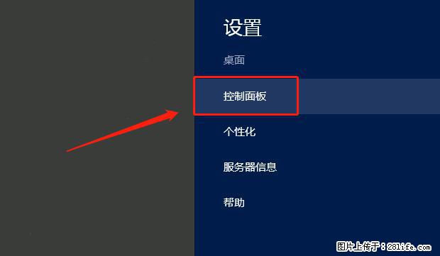 如何修改 Windows 2012 R2 远程桌面控制密码? - 生活百科 - 西宁生活社区 - 西宁28生活网 xn.28life.com