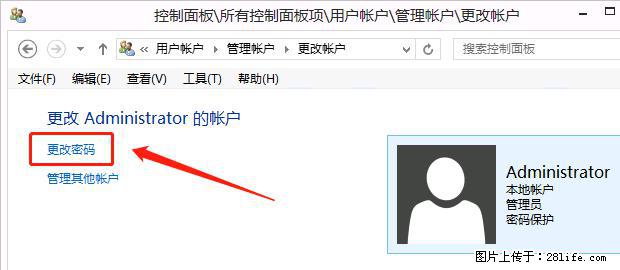 如何修改 Windows 2012 R2 远程桌面控制密码? - 生活百科 - 西宁生活社区 - 西宁28生活网 xn.28life.com