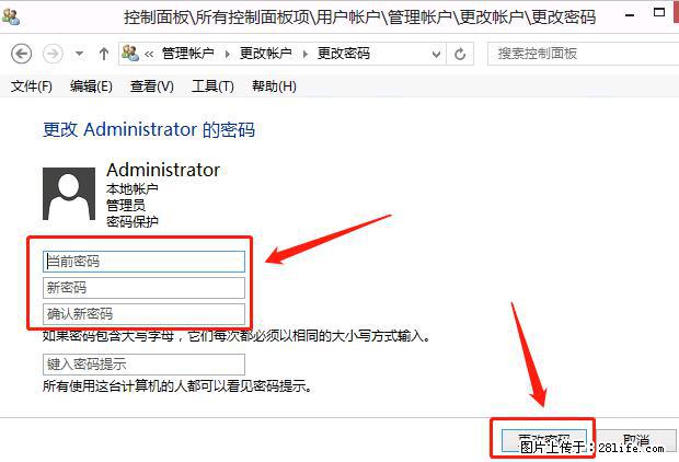 如何修改 Windows 2012 R2 远程桌面控制密码? - 生活百科 - 西宁生活社区 - 西宁28生活网 xn.28life.com