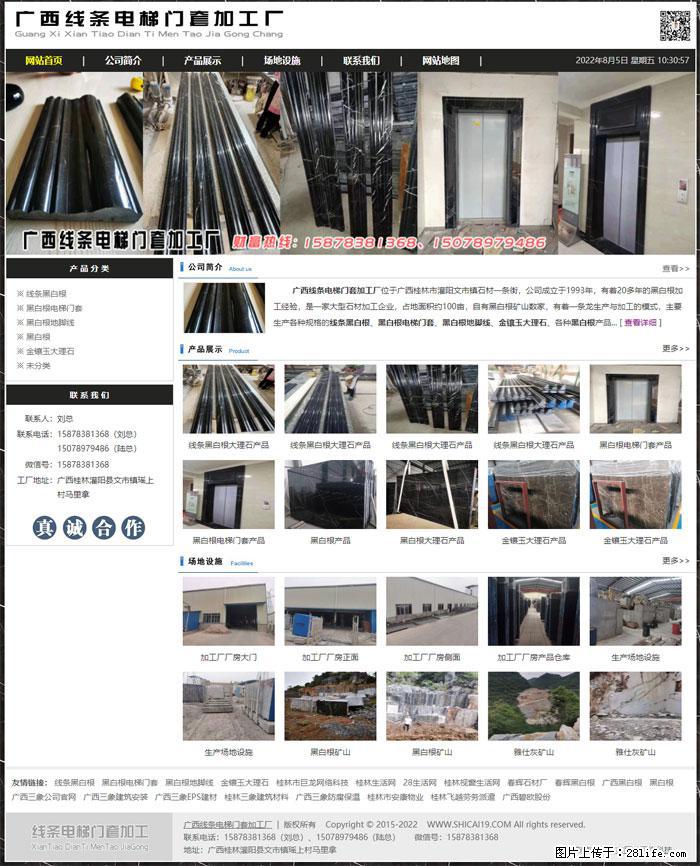 广西线条电梯门套加工厂 www.shicai19.com - 灌水专区 - 西宁生活社区 - 西宁28生活网 xn.28life.com