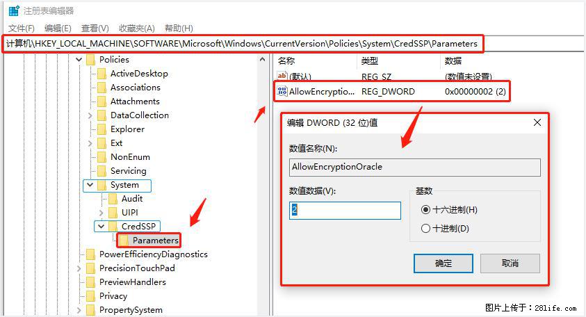 远程桌面连接,出现“身份验证错误,要求的函数不受支持“,解决方案 - 生活百科 - 西宁生活社区 - 西宁28生活网 xn.28life.com