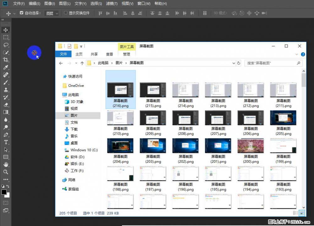Photoshop不能直接拖拽打开图片的解决办法 - 生活百科 - 西宁生活社区 - 西宁28生活网 xn.28life.com