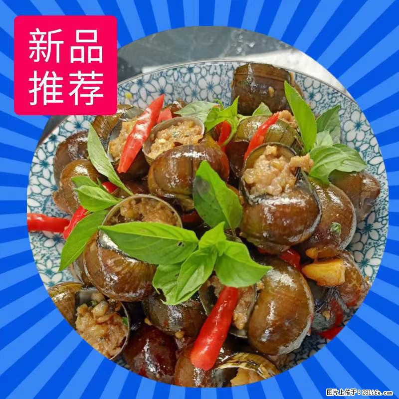(舌尖上的乡村)灌阳:让人口齿留香的田螺酿 - 2023年07月31日 桂林日报第6版刊发 - 美食天地 - 西宁生活社区 - 西宁28生活网 xn.28life.com