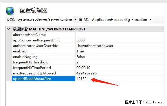 IIS7上传大文件报错:未显示页面,因为请求实体过大,HPPT状态码为413错误。 - 生活百科 - 西宁生活社区 - 西宁28生活网 xn.28life.com