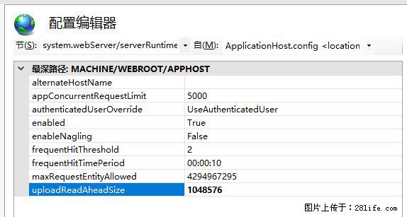 IIS7上传大文件报错:未显示页面,因为请求实体过大,HPPT状态码为413错误。 - 生活百科 - 西宁生活社区 - 西宁28生活网 xn.28life.com