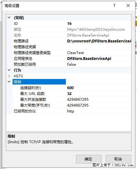 IIS7上传大文件报错:未显示页面,因为请求实体过大,HPPT状态码为413错误。 - 生活百科 - 西宁生活社区 - 西宁28生活网 xn.28life.com