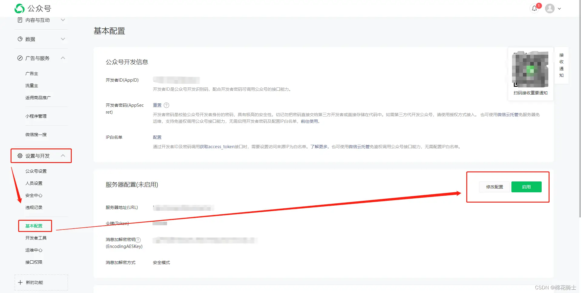 微信公众号自定义菜单如何与服务器配置同时启用 - 生活百科 - 西宁生活社区 - 西宁28生活网 xn.28life.com