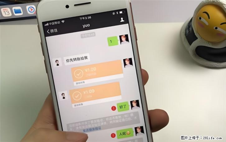 微信转账记得加一个动作,帮你拿到有法律效力的凭证!很多人不知道 - 生活百科 - 西宁生活社区 - 西宁28生活网 xn.28life.com