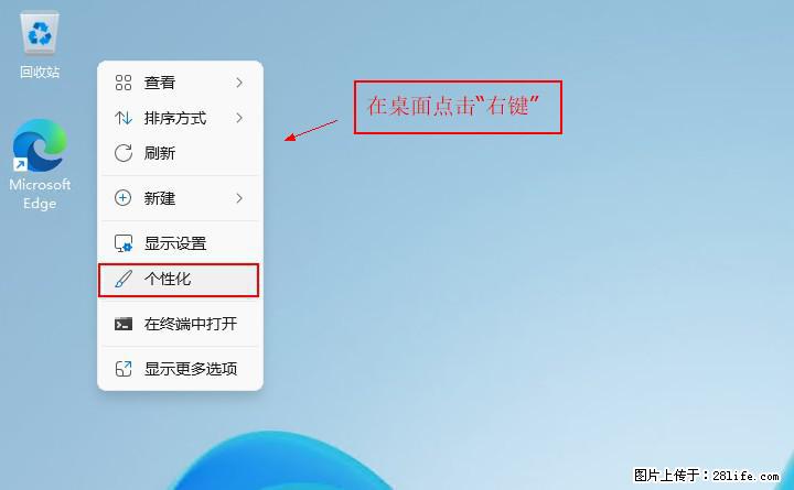 Windows server 2025 如何显示桌面图标？ - 生活百科 - 西宁生活社区 - 西宁28生活网 xn.28life.com