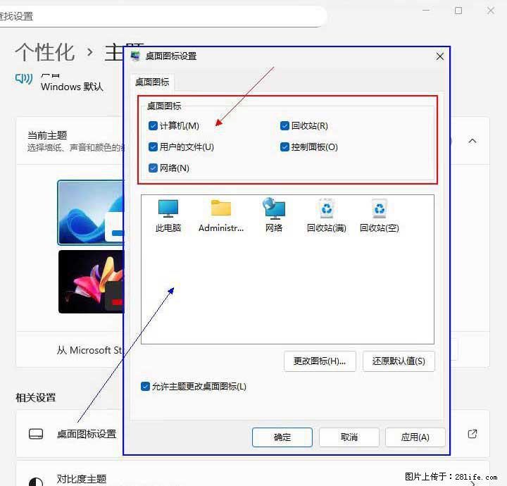 Windows server 2025 如何显示桌面图标？ - 生活百科 - 西宁生活社区 - 西宁28生活网 xn.28life.com