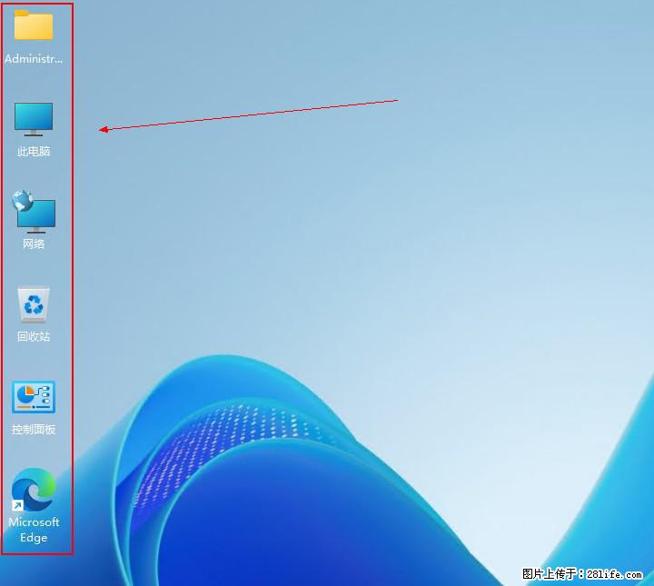 Windows server 2025 如何显示桌面图标？ - 生活百科 - 西宁生活社区 - 西宁28生活网 xn.28life.com