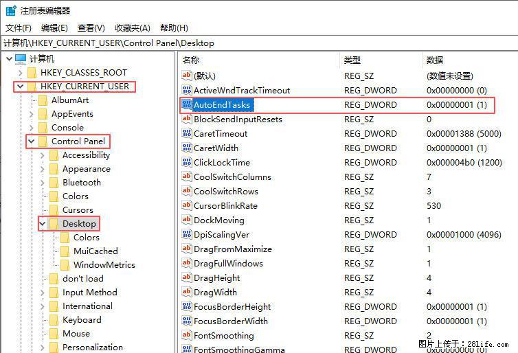 电脑windows10如何设置关机时自动结束任务快速关机 - 技术交流 - 西宁生活社区 - 西宁28生活网 xn.28life.com