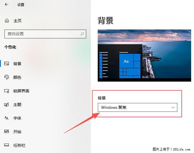如何去掉桌面上的“了解此图片” - 技术交流 - 西宁生活社区 - 西宁28生活网 xn.28life.com