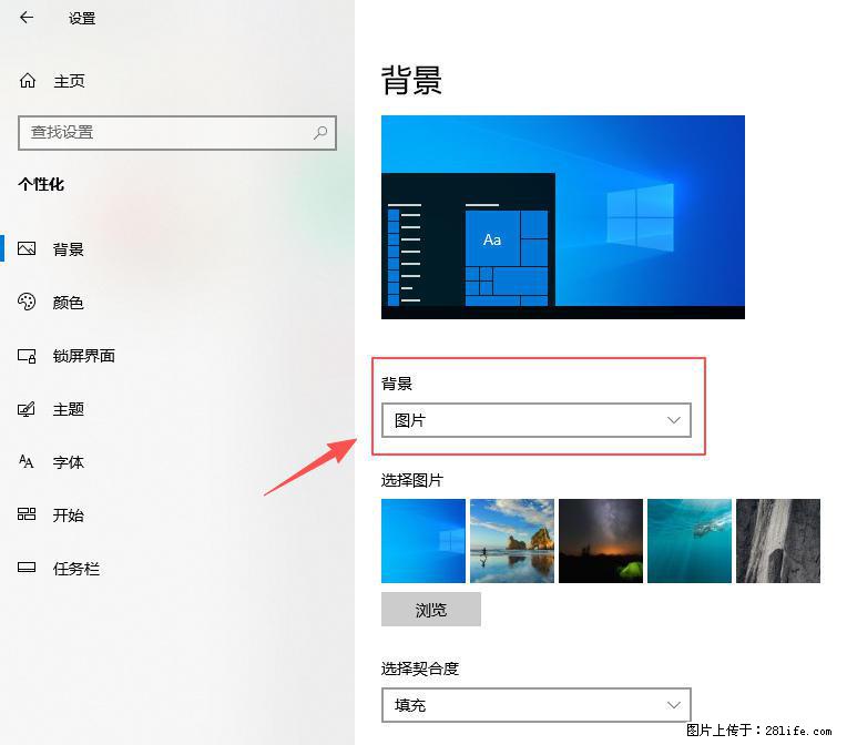 如何去掉桌面上的“了解此图片” - 技术交流 - 西宁生活社区 - 西宁28生活网 xn.28life.com