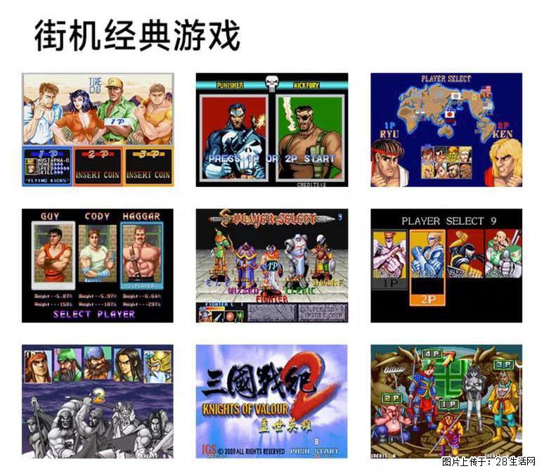 如何制作优盘街机模拟器? - 生活百科 - 西宁生活社区 - 西宁28生活网 xn.28life.com