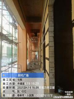 广西三象建筑安装工程有限公司：广西桂林市时代广场项目 - 西宁28生活网 xn.28life.com
