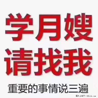 为什么要学习月嫂，育婴师？ - 西宁28生活网 xn.28life.com