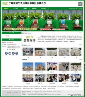 广西碧欧生态环境材料股份有限公司 www.bioeem.com - 西宁28生活网 xn.28life.com