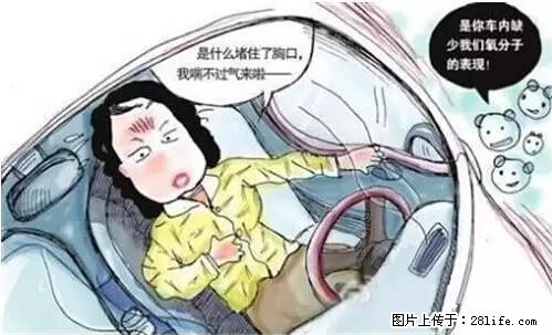你知道怎么热车和取暖吗？ - 车友部落 - 西宁生活社区 - 西宁28生活网 xn.28life.com