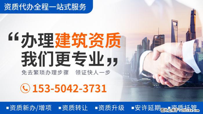 建筑资质转让需要注意的问题 - 娱乐八卦 - 西宁生活社区 - 西宁28生活网 xn.28life.com