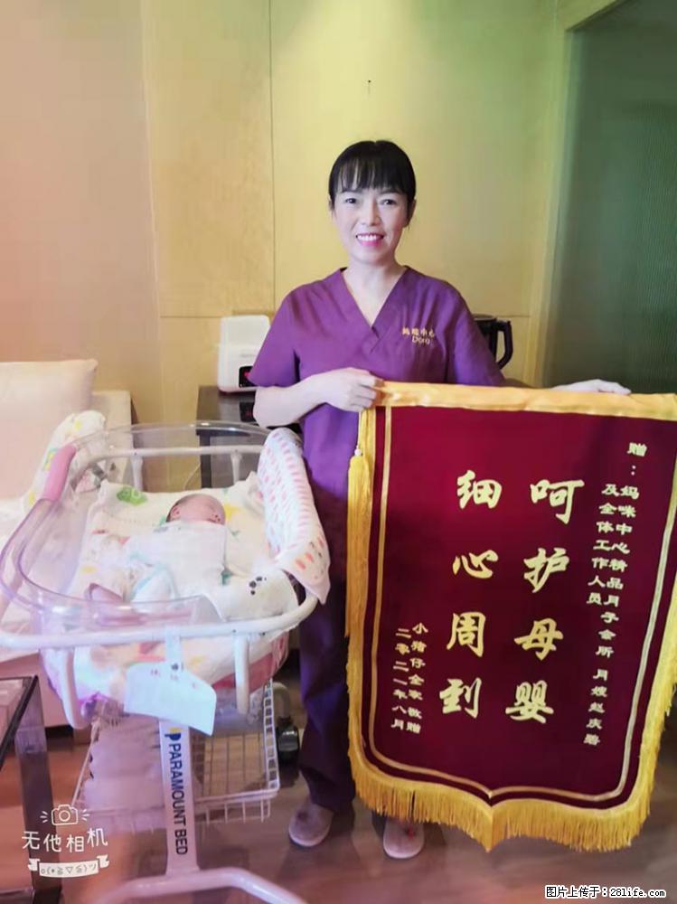 上海高端月子会所招新手月嫂,零基础带教,包吃住 - 职场交流 - 西宁生活社区 - 西宁28生活网 xn.28life.com