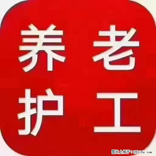 上海国企养老院,星级酒店环境,招聘养老护工 - 职场交流 - 西宁生活社区 - 西宁28生活网 xn.28life.com