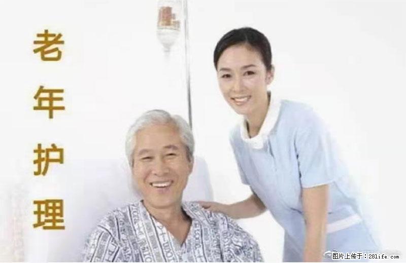 上海国企养老院,星级酒店环境,招聘养老护工 - 职场交流 - 西宁生活社区 - 西宁28生活网 xn.28life.com