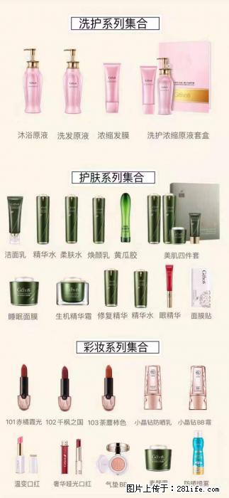 【姬存希】护肤、洗护、彩妆 - 新手上路 - 西宁生活社区 - 西宁28生活网 xn.28life.com