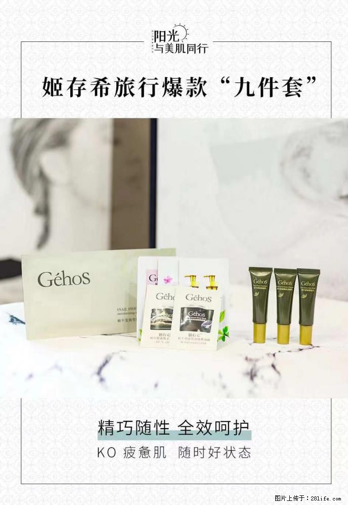 【姬存希】旅行神器,五一爆款好物分享让你畅享小长假 - 游山玩水 - 西宁生活社区 - 西宁28生活网 xn.28life.com