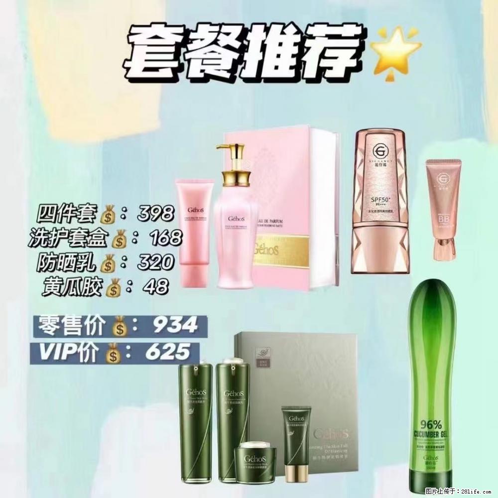 【姬存希】套餐推荐: 清洁+洗护+防晒+晒后修复 六款产品 vip价格625 - 新手上路 - 西宁生活社区 - 西宁28生活网 xn.28life.com