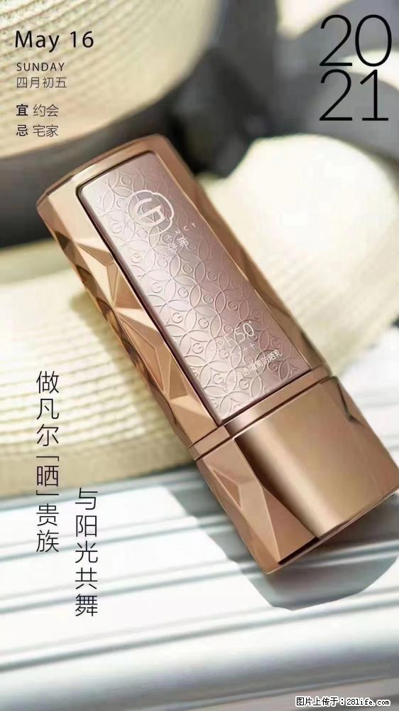 做凡尔“晒”贵族  姬存希晶钻防晒乳，与阳光共舞。 - 新手上路 - 西宁生活社区 - 西宁28生活网 xn.28life.com