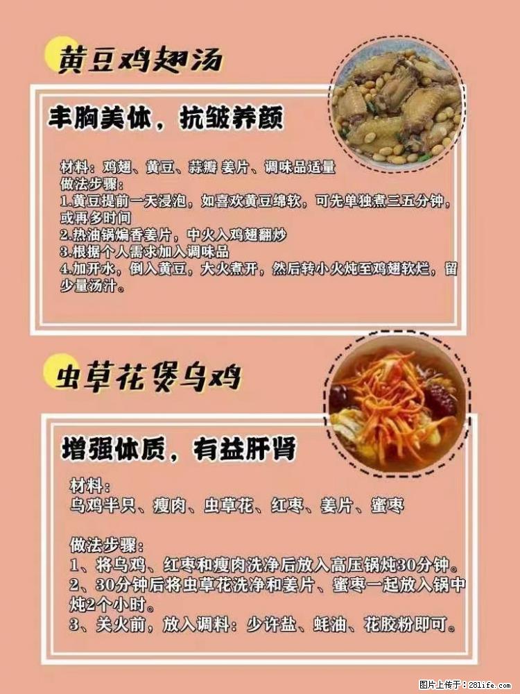 适合女生的12道养生食谱，吃出好气色。 - 新手上路 - 西宁生活社区 - 西宁28生活网 xn.28life.com