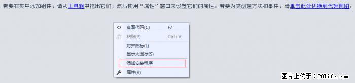 使用C#.Net创建Windows服务的方法 - 生活百科 - 西宁生活社区 - 西宁28生活网 xn.28life.com