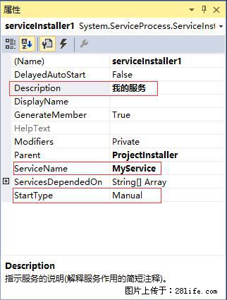 使用C#.Net创建Windows服务的方法 - 生活百科 - 西宁生活社区 - 西宁28生活网 xn.28life.com