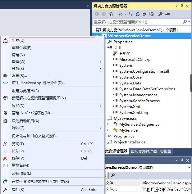 使用C#.Net创建Windows服务的方法 - 生活百科 - 西宁生活社区 - 西宁28生活网 xn.28life.com