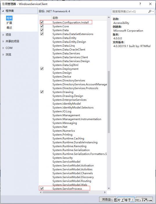 使用C#.Net创建Windows服务的方法 - 生活百科 - 西宁生活社区 - 西宁28生活网 xn.28life.com
