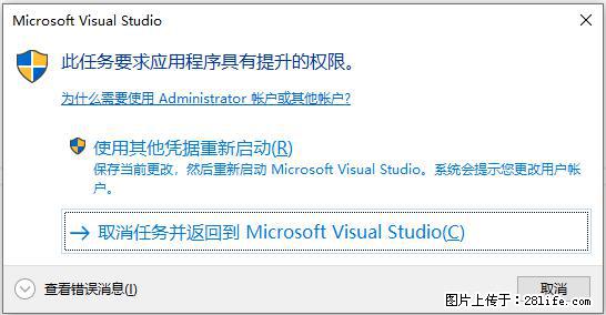 使用C#.Net创建Windows服务的方法 - 生活百科 - 西宁生活社区 - 西宁28生活网 xn.28life.com