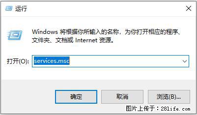 使用C#.Net创建Windows服务的方法 - 生活百科 - 西宁生活社区 - 西宁28生活网 xn.28life.com