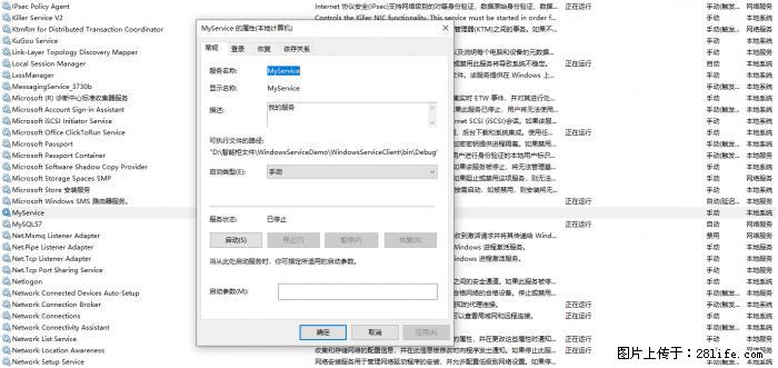 使用C#.Net创建Windows服务的方法 - 生活百科 - 西宁生活社区 - 西宁28生活网 xn.28life.com