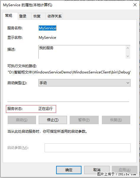 使用C#.Net创建Windows服务的方法 - 生活百科 - 西宁生活社区 - 西宁28生活网 xn.28life.com
