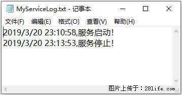 使用C#.Net创建Windows服务的方法 - 生活百科 - 西宁生活社区 - 西宁28生活网 xn.28life.com