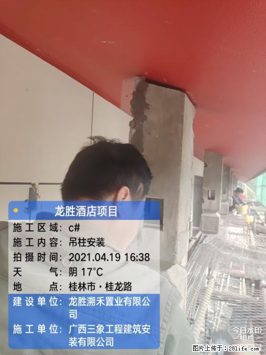 【广西三象建筑安装工程有限公司】广西桂林市龙县胜酒店项目 - 新手上路 - 西宁生活社区 - 西宁28生活网 xn.28life.com