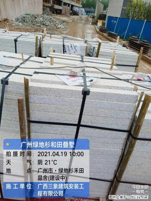 【广西三象建筑安装工程有限公司】广州绿地衫和田叠墅 - 家居生活 - 西宁生活社区 - 西宁28生活网 xn.28life.com